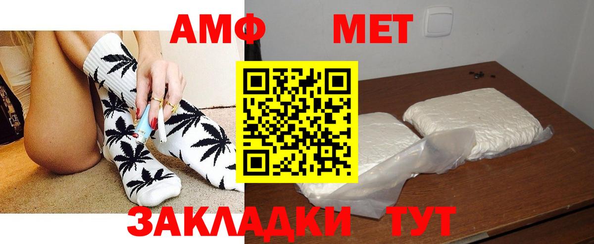 Amphetamine Premium Гусев