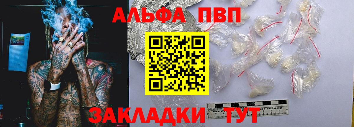 Alpha-PVP Crystall Гусев