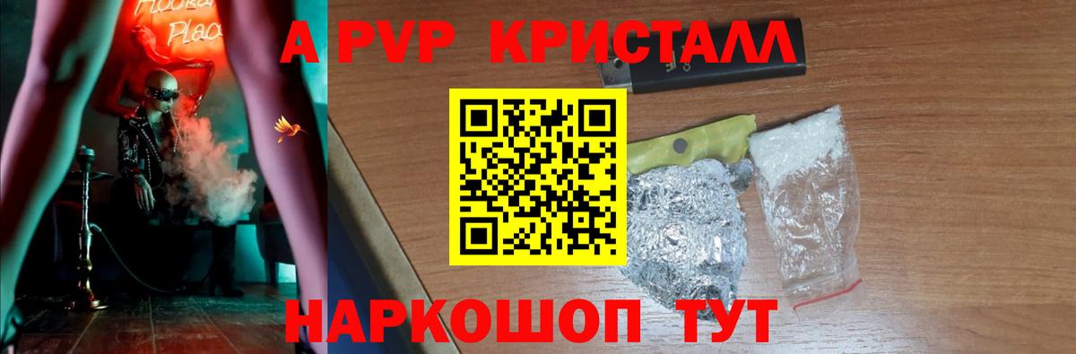МАРИХУАНА  ГАШ  Вход с VPN  Alpha PVP СОЛЬ кристаллы  Меф МЯУ МЯУ кристаллы  Гусев  Кокаин  Гашиш 