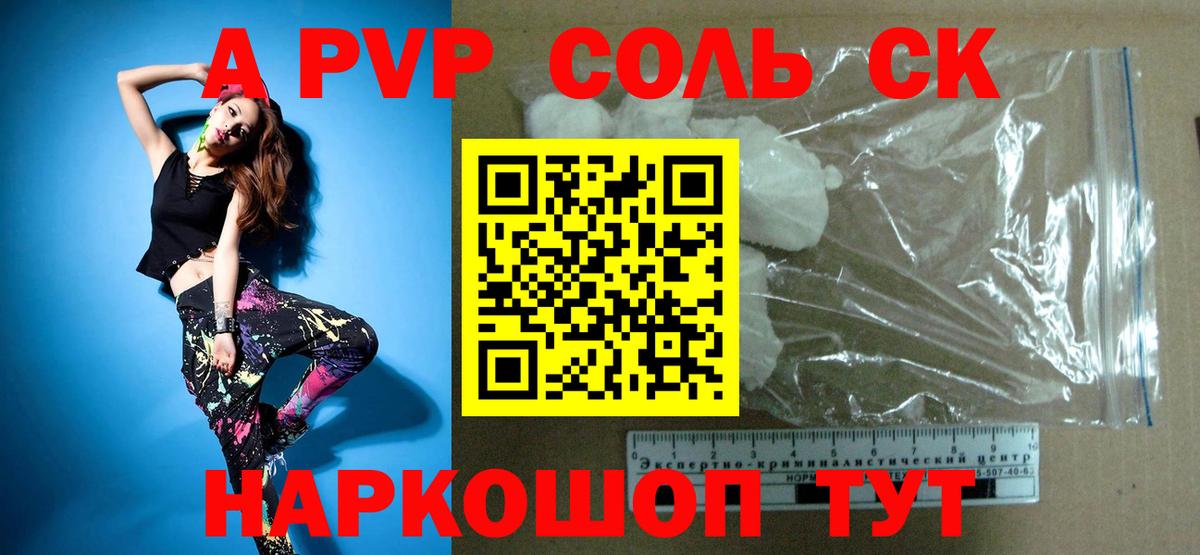 Alpha-PVP мука  Alpha PVP VHQ  А ПВП VHQ  Вход с VPN  Гусев 