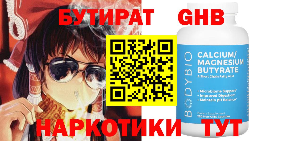 БУТИРАТ BDO  Вход с VPN  БУТИРАТ  Гусев 