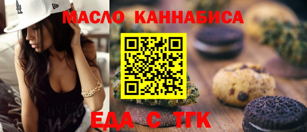 Cannafood марихуана  Вход с VPN  Гусев 