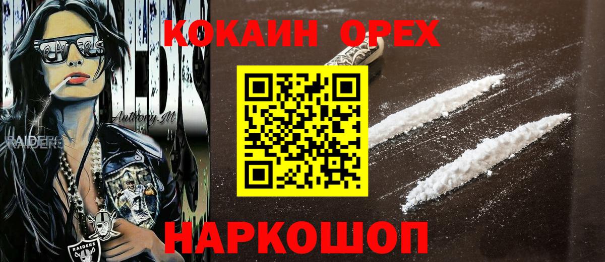 Cocaine  COCAIN Перу  Гусев  Вход с VPN  Cocaine Колумбийский 