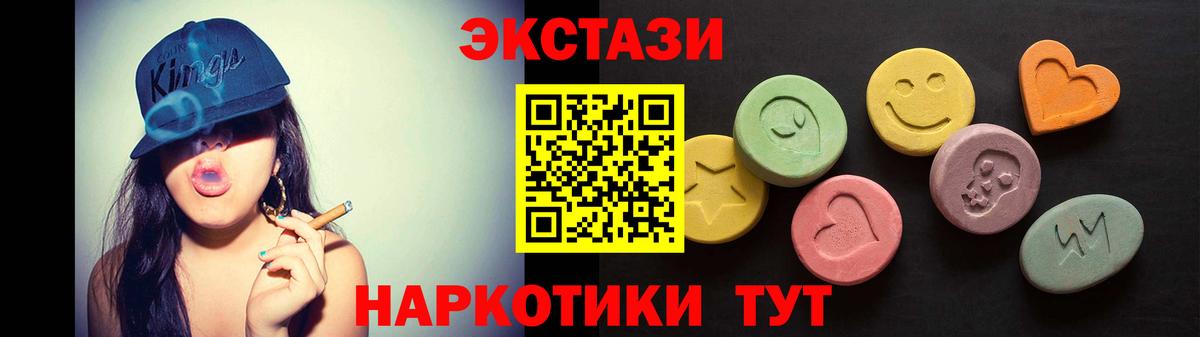 ЭКСТАЗИ  Вход с VPN  Гусев  даркнет сайт  Ecstasy Punisher 