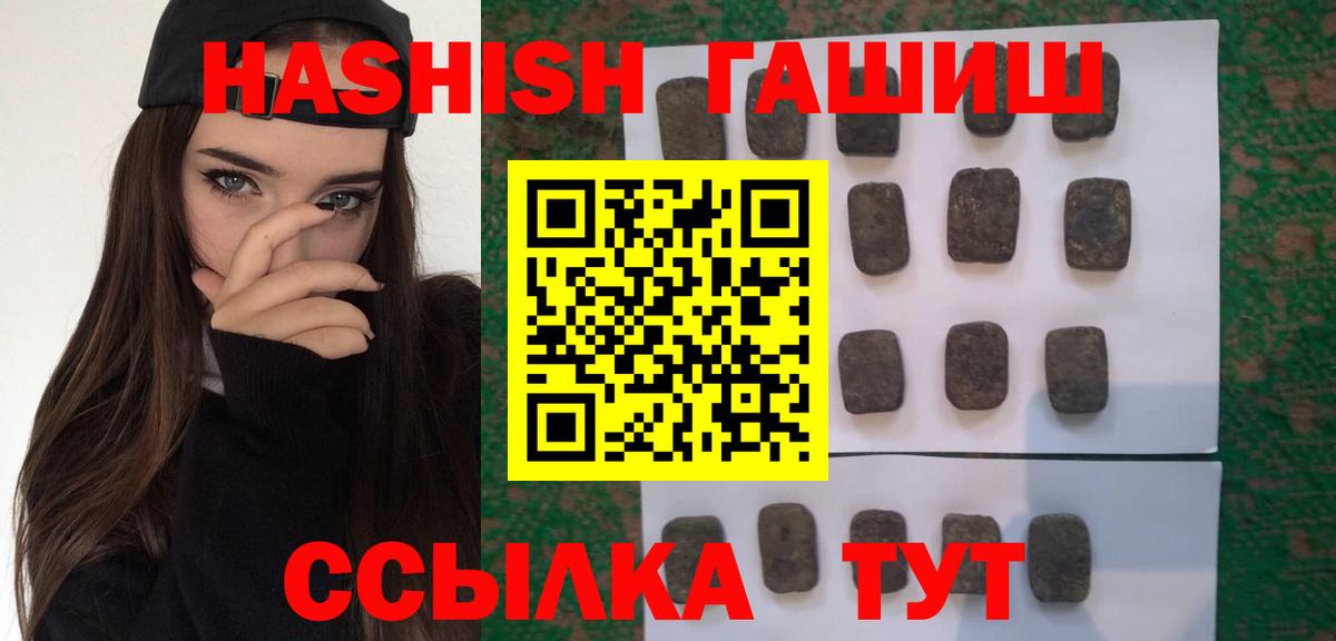 ГАШ hashish  ГАШИШ  Гусев  ГАШ VHQ  Вход с VPN 