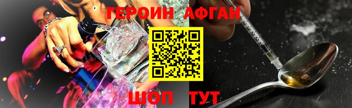 ГЕРОИН белый  Вход с VPN  Гусев 