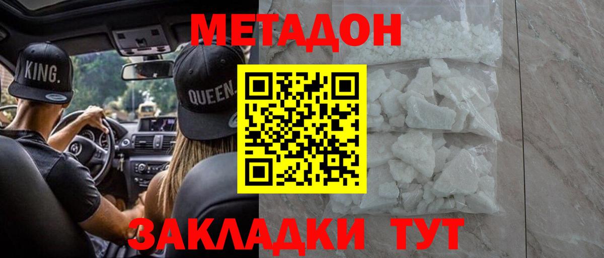 МЕТАДОН белоснежный  блэк спрут зеркало  Гусев  Вход с VPN 