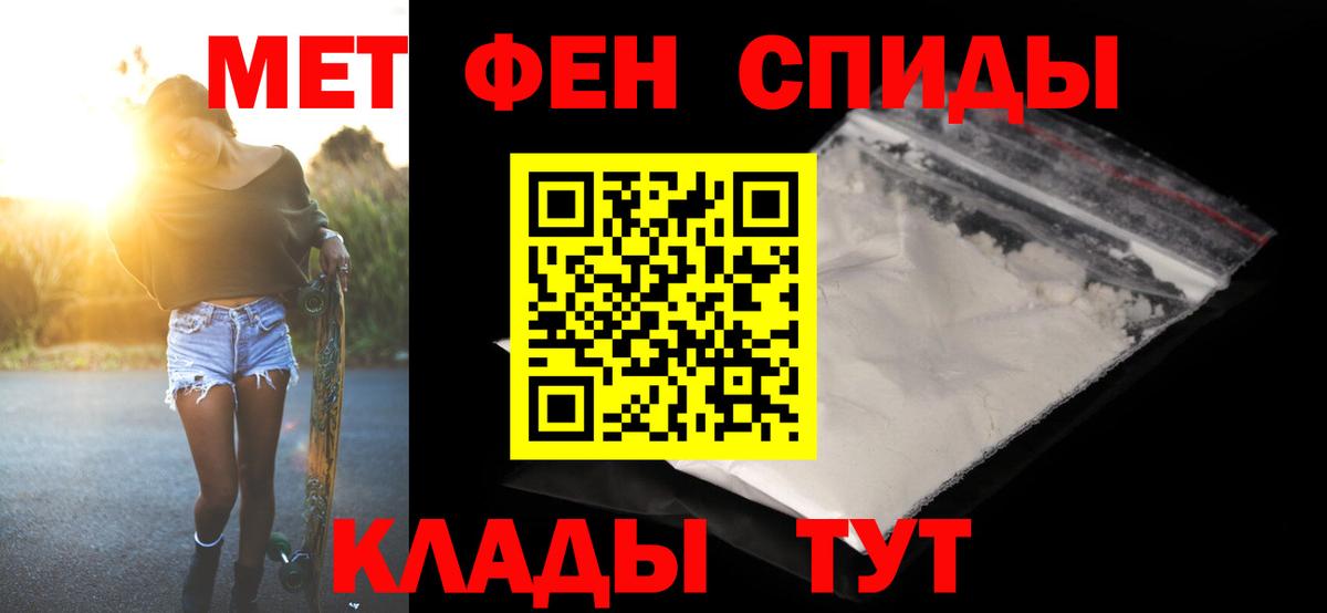 МЕТАМФЕТАМИН витя  Вход с VPN  Гусев 