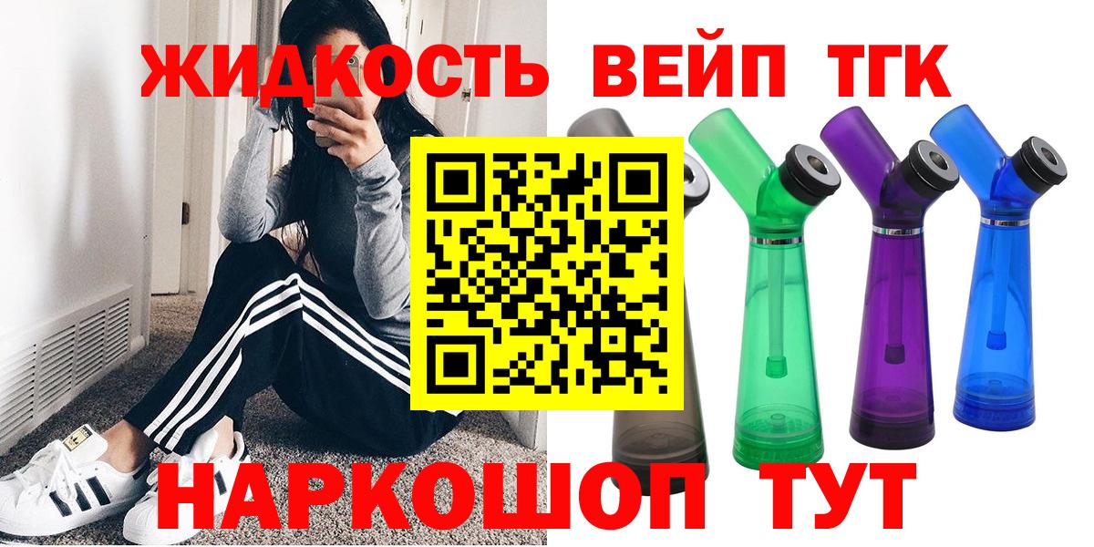Дистиллят ТГК THC oil  Вход с VPN  Гусев 